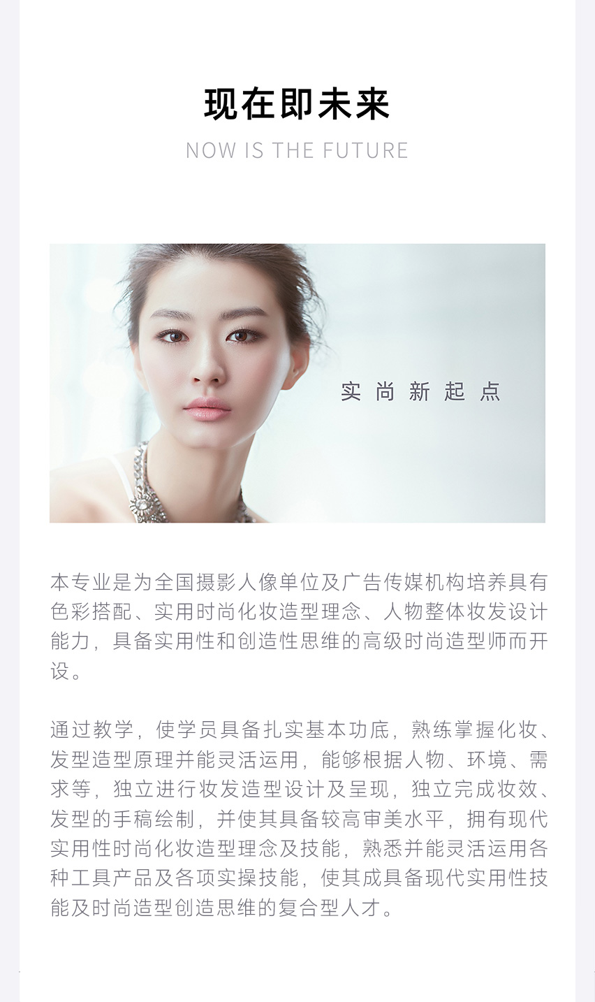 化妆培训化妆学校