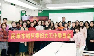 东田造型学校（DONGTIAN ACADEMY）公益美妆沙龙点亮民革东城区“三八”女神节